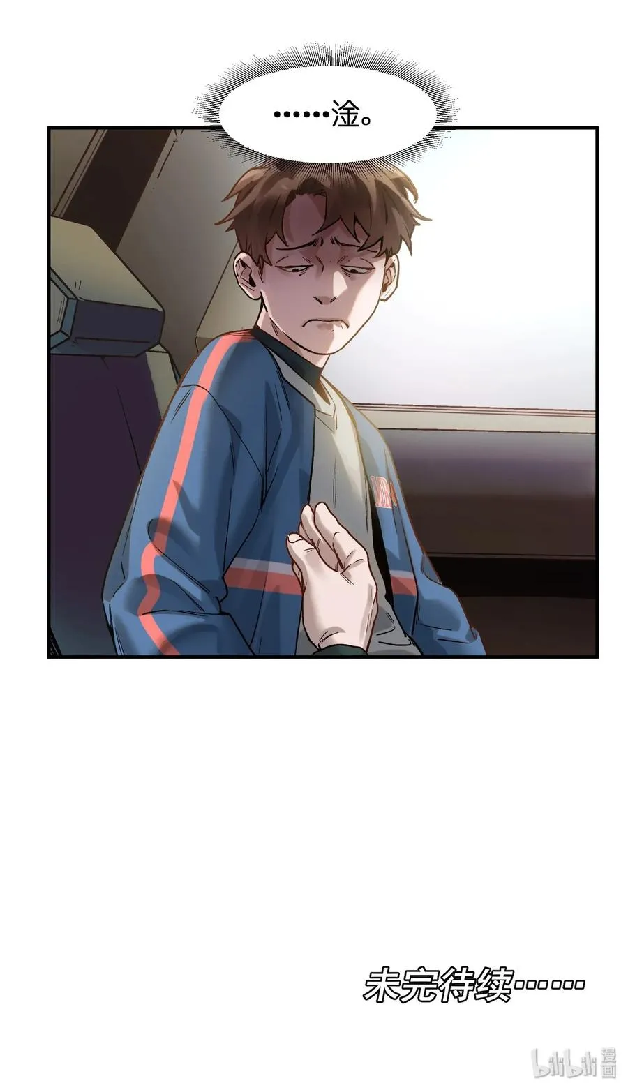 064 凌辰，做我的人 第47页