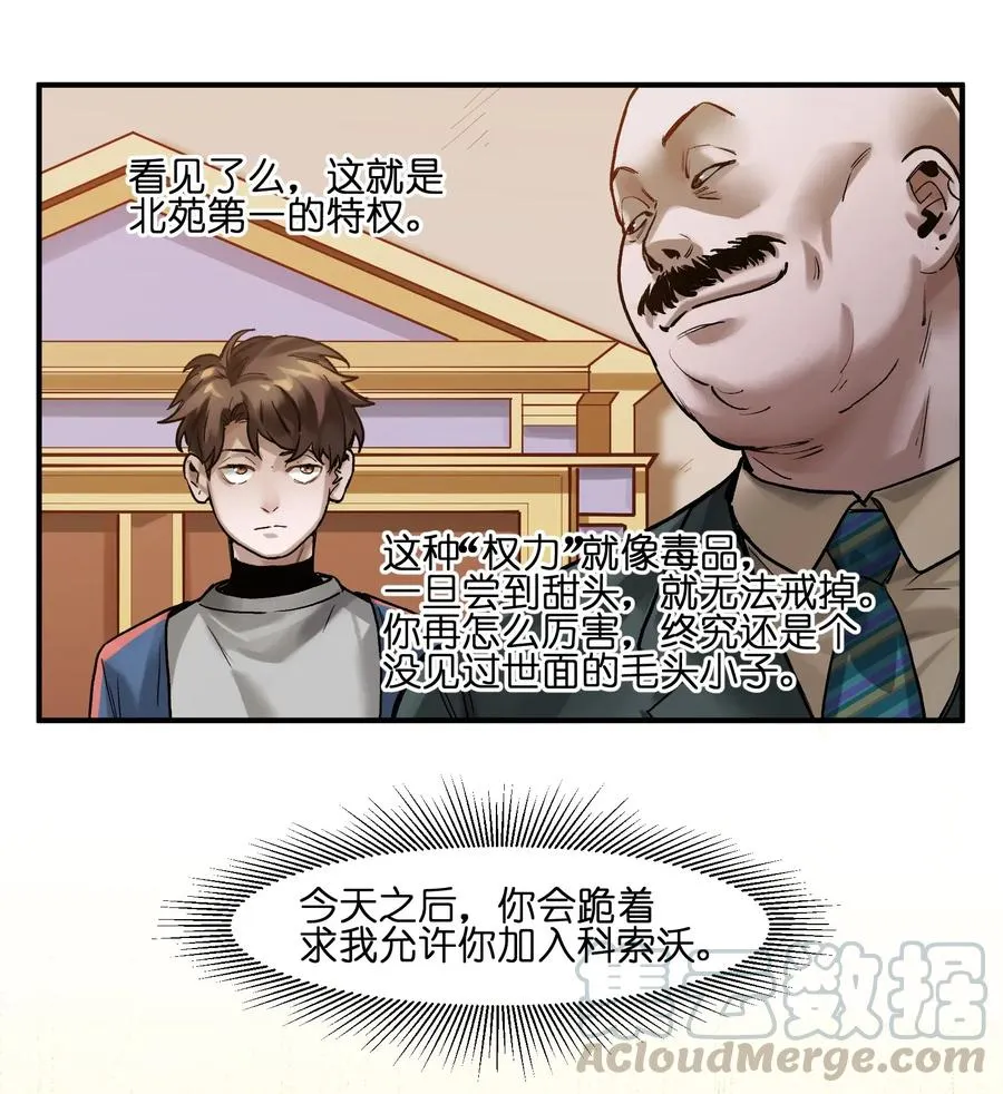 065 我只是没有选择 第11页