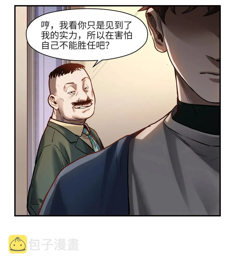 065 我只是没有选择 第14页