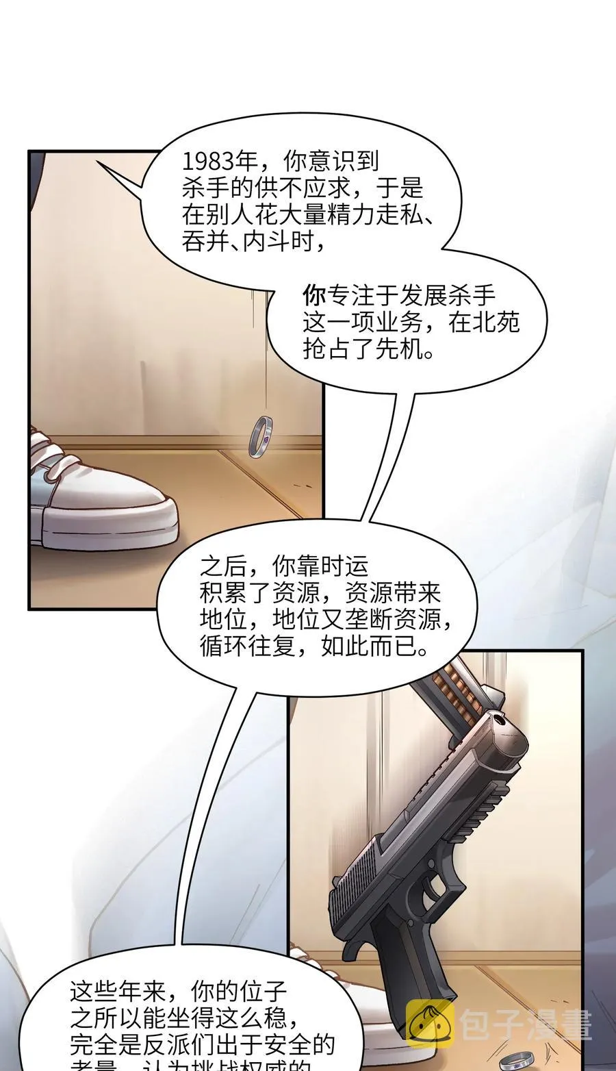 065 我只是没有选择 第16页