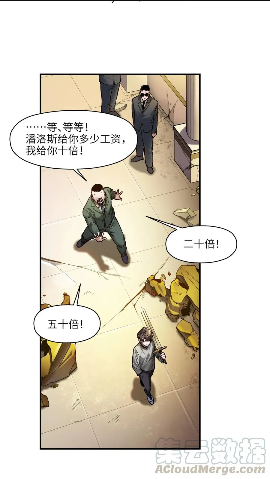 065 我只是没有选择 第27页