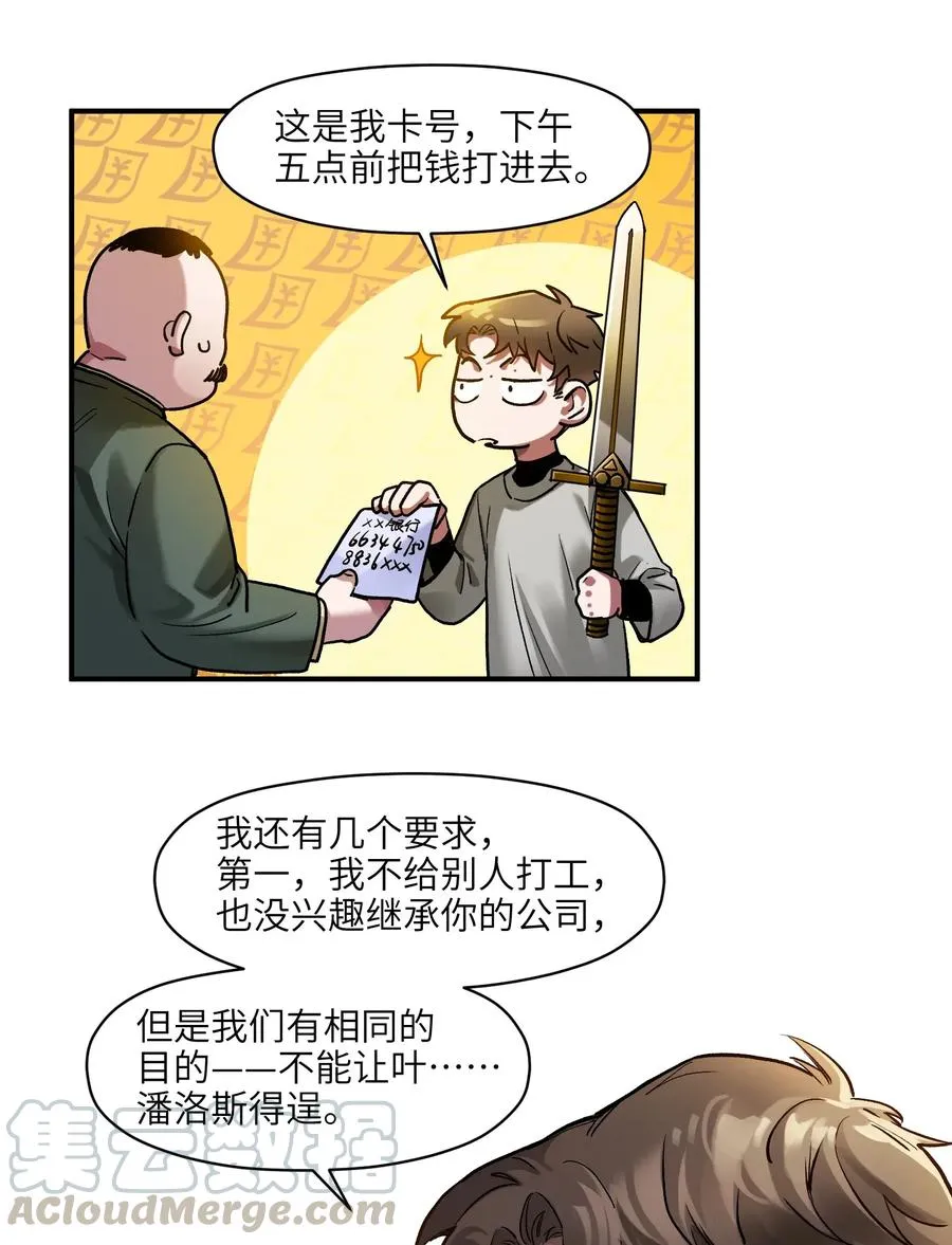 065 我只是没有选择 第29页
