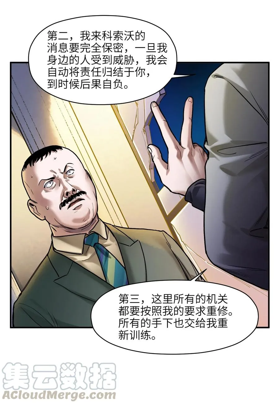 065 我只是没有选择 第31页