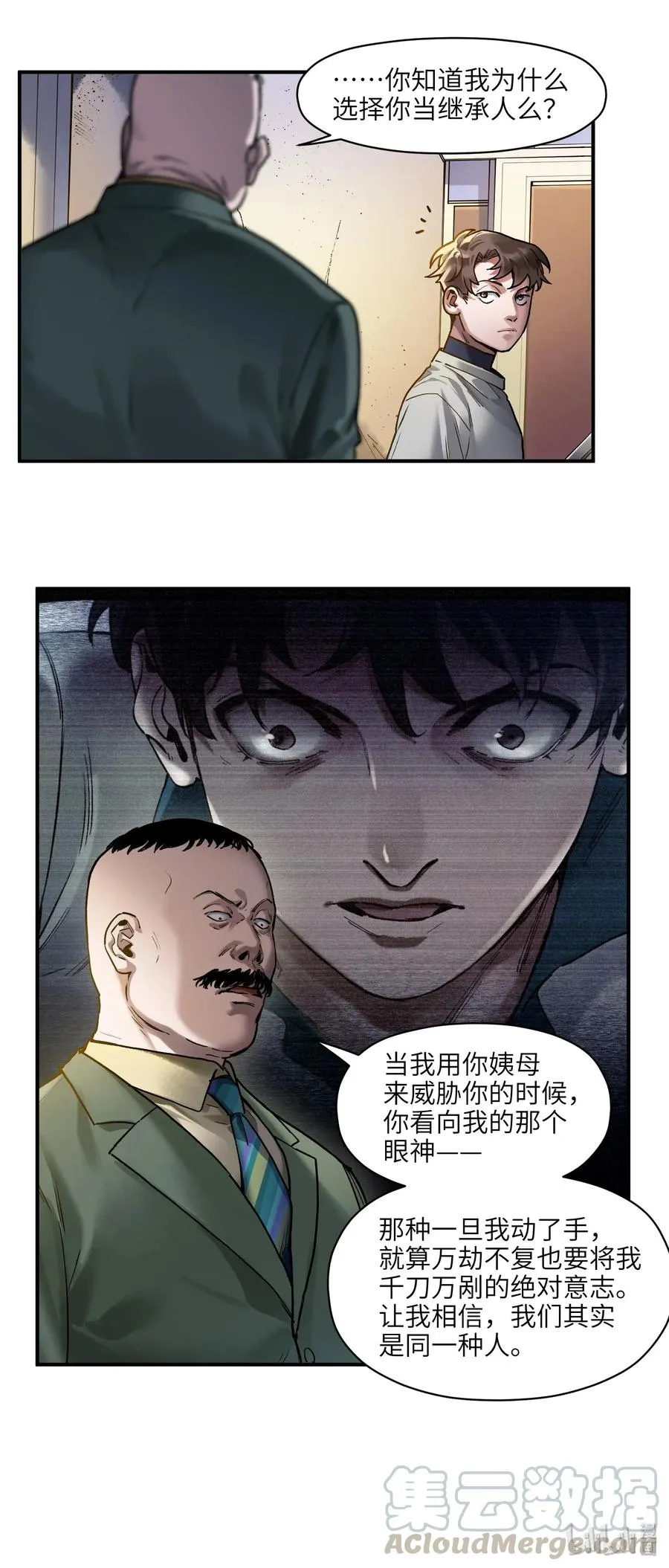 065 我只是没有选择 第33页
