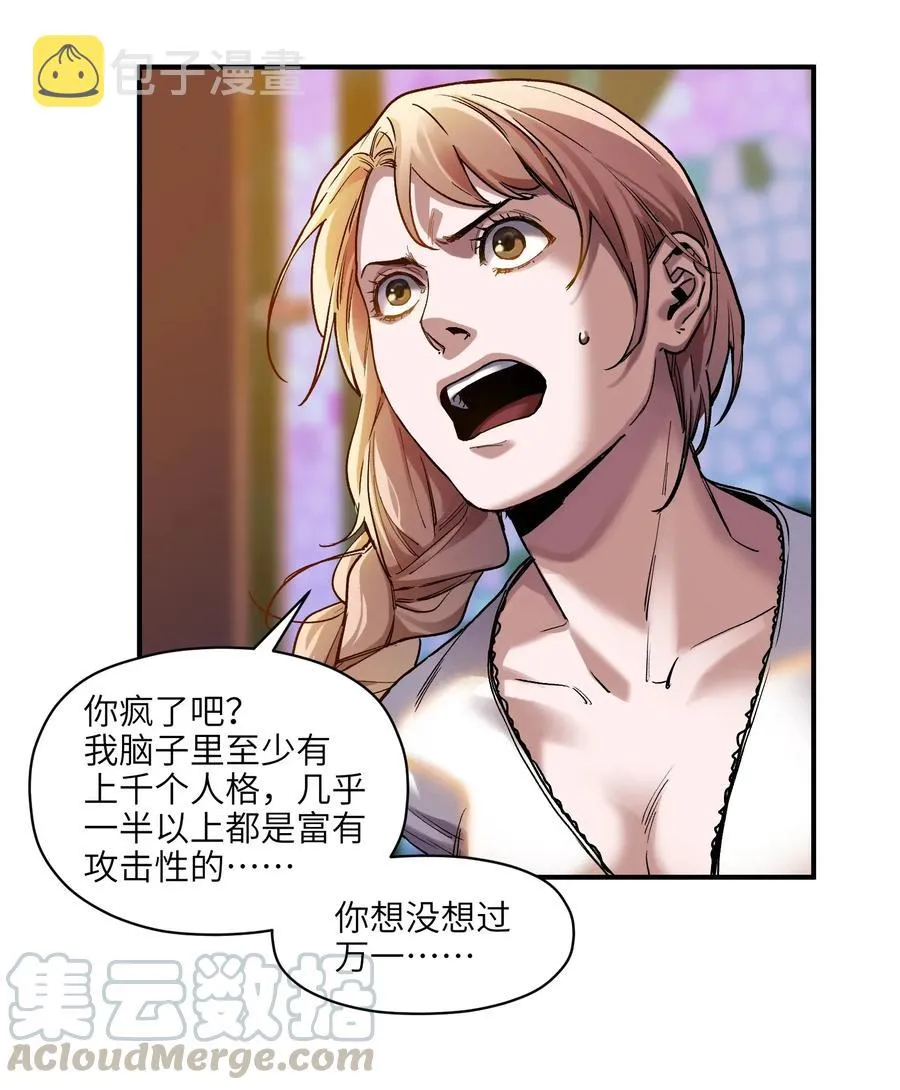 067 这才是超能力吧？ 第5页