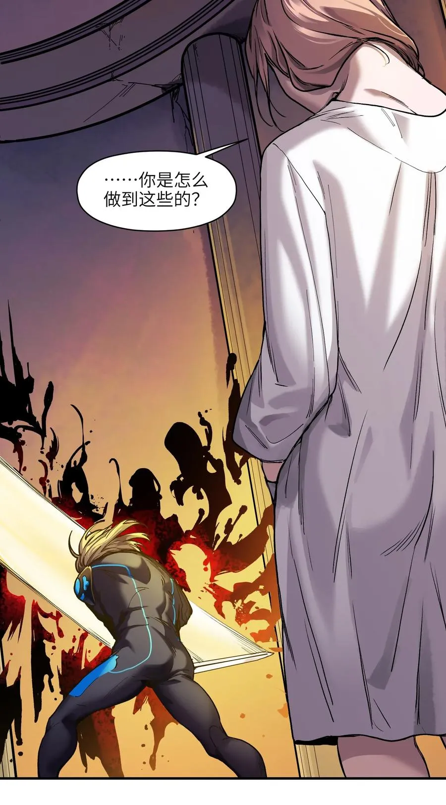 067 这才是超能力吧？ 第8页