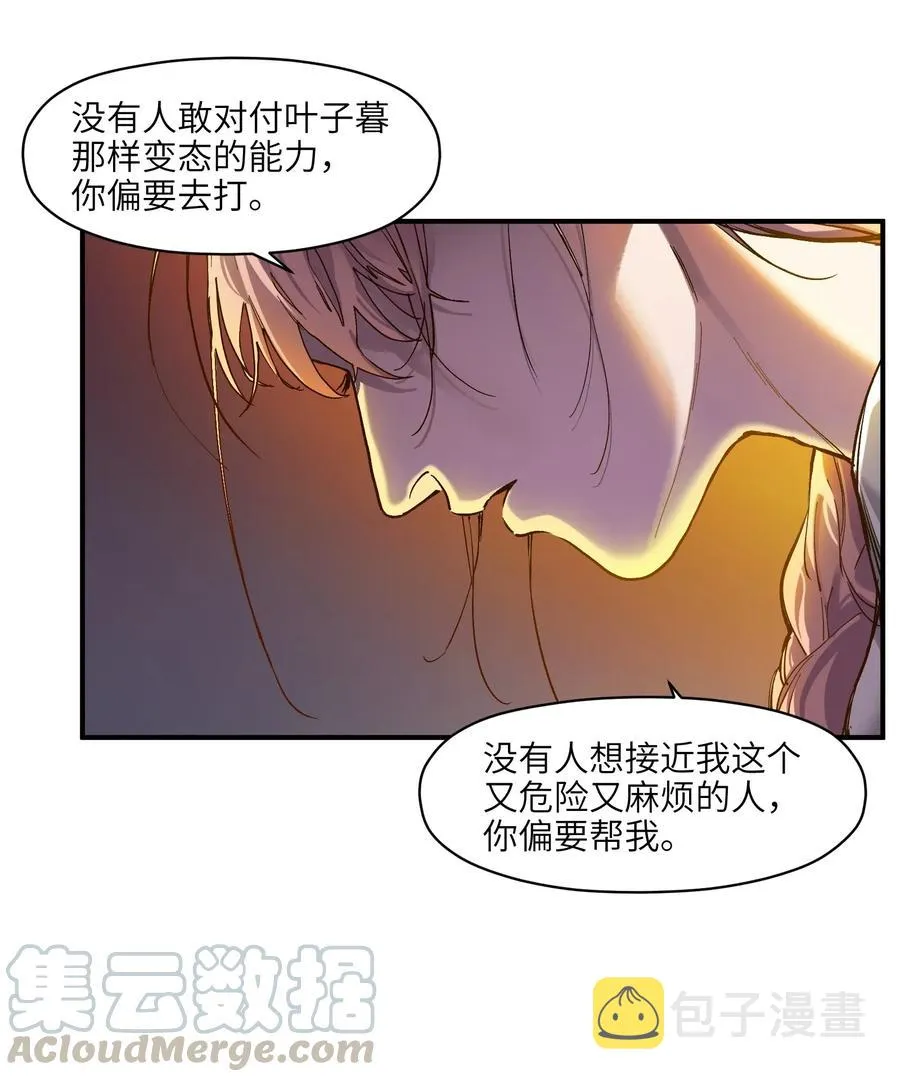 067 这才是超能力吧？ 第9页