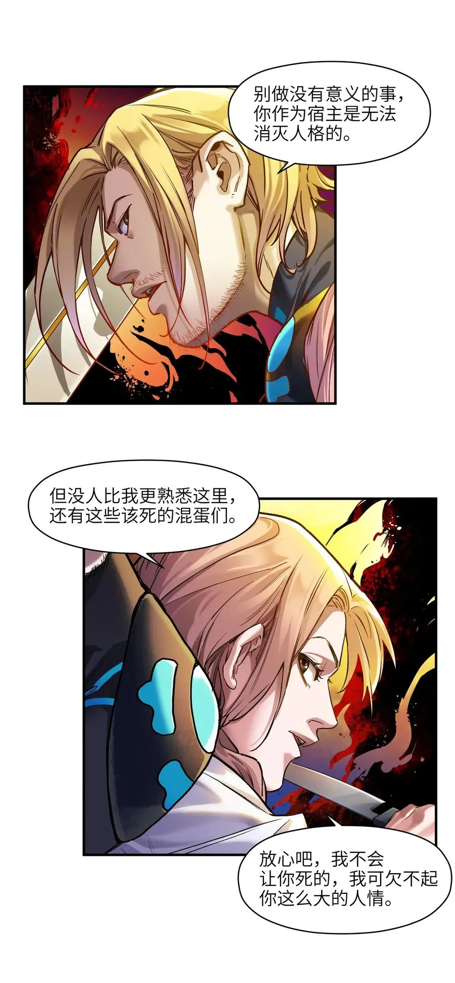 067 这才是超能力吧？ 第12页