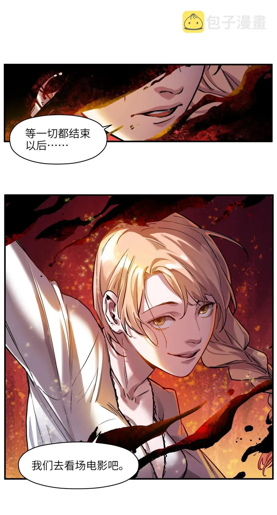067 这才是超能力吧？ 第14页
