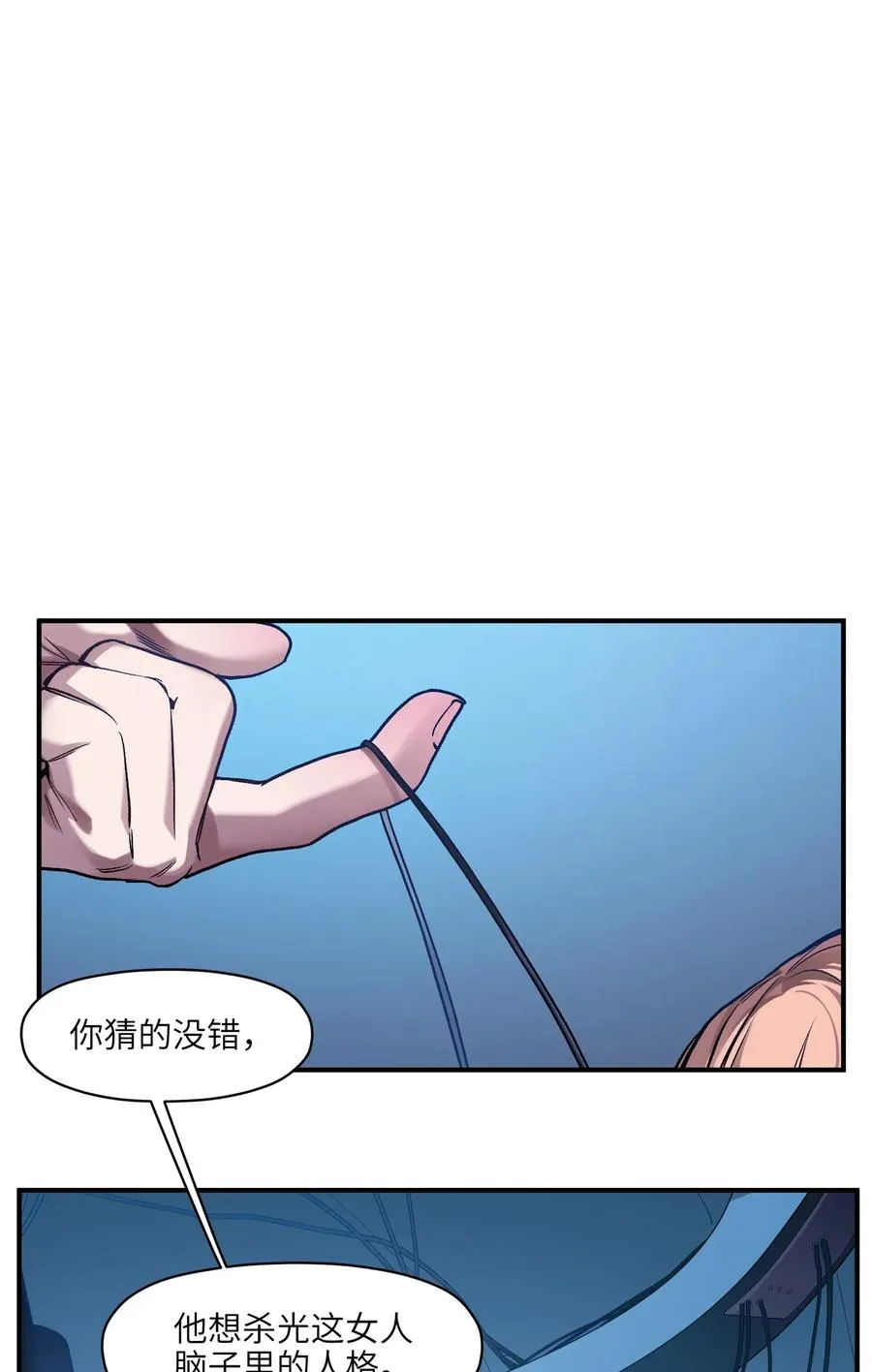 067 这才是超能力吧？ 第16页