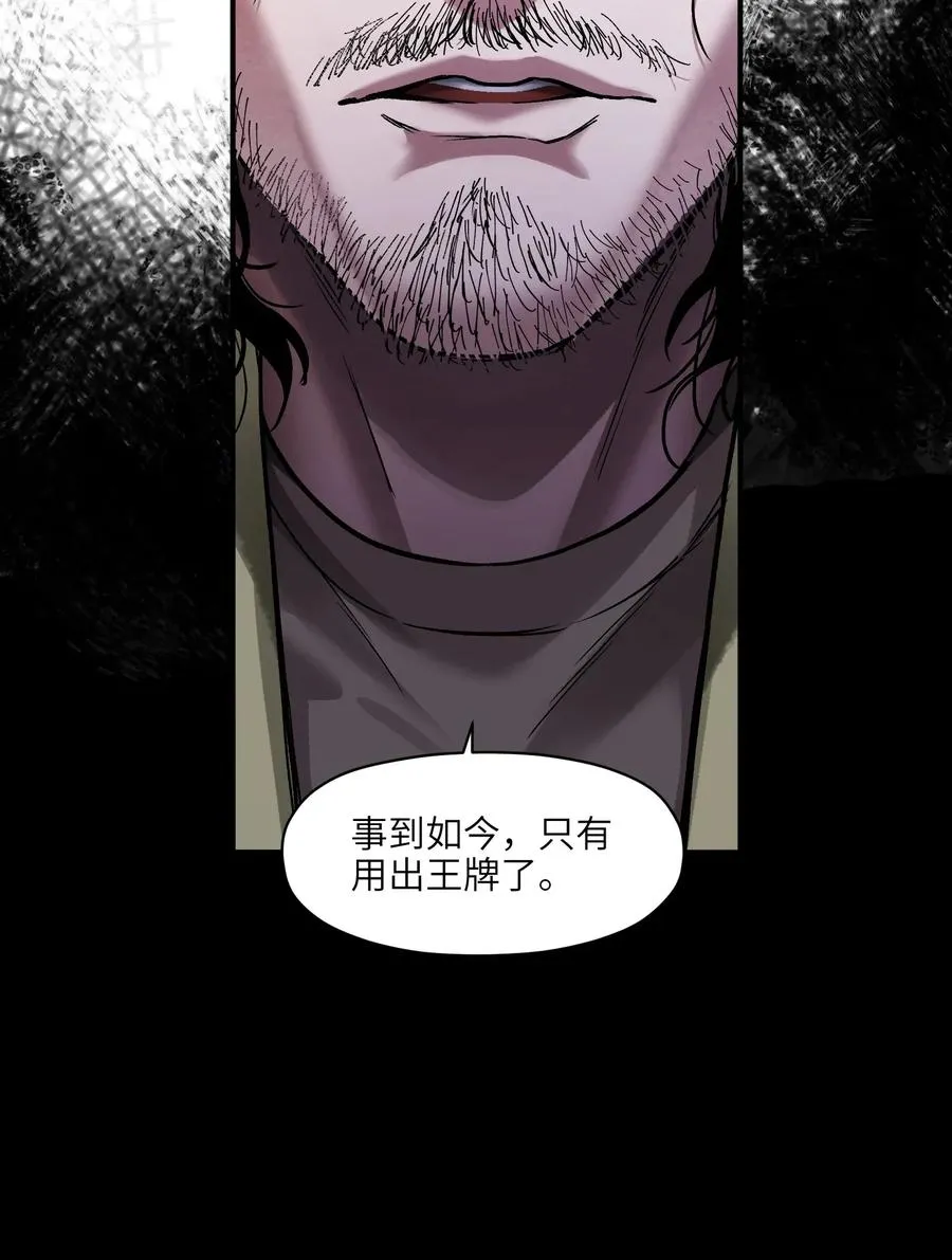 067 这才是超能力吧？ 第20页
