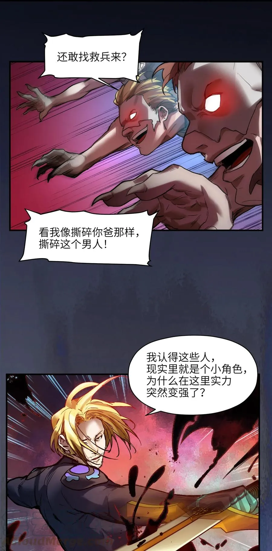 067 这才是超能力吧？ 第23页