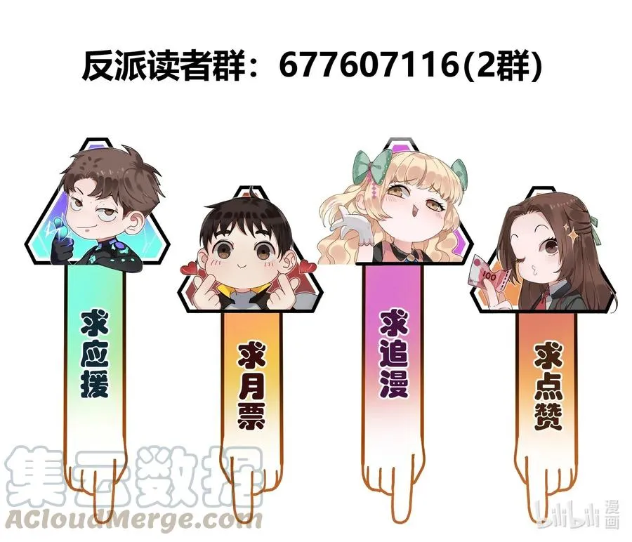 067 这才是超能力吧？ 第41页