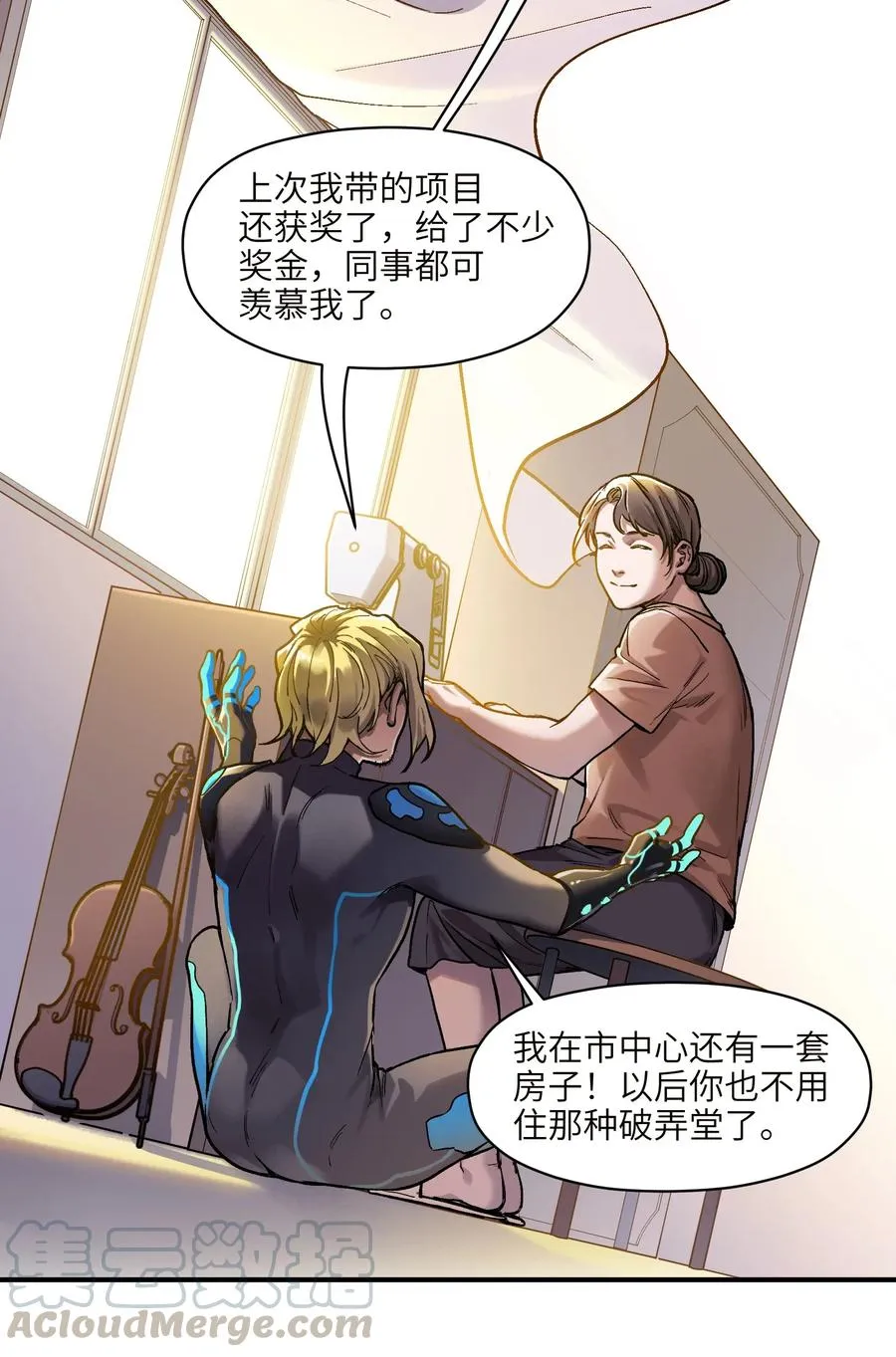 068 一定要等我啊！ 第3页