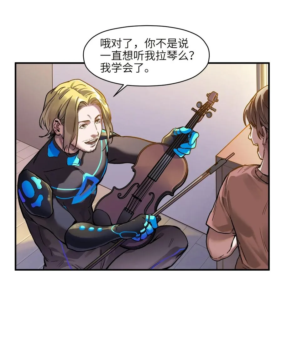 068 一定要等我啊！ 第4页