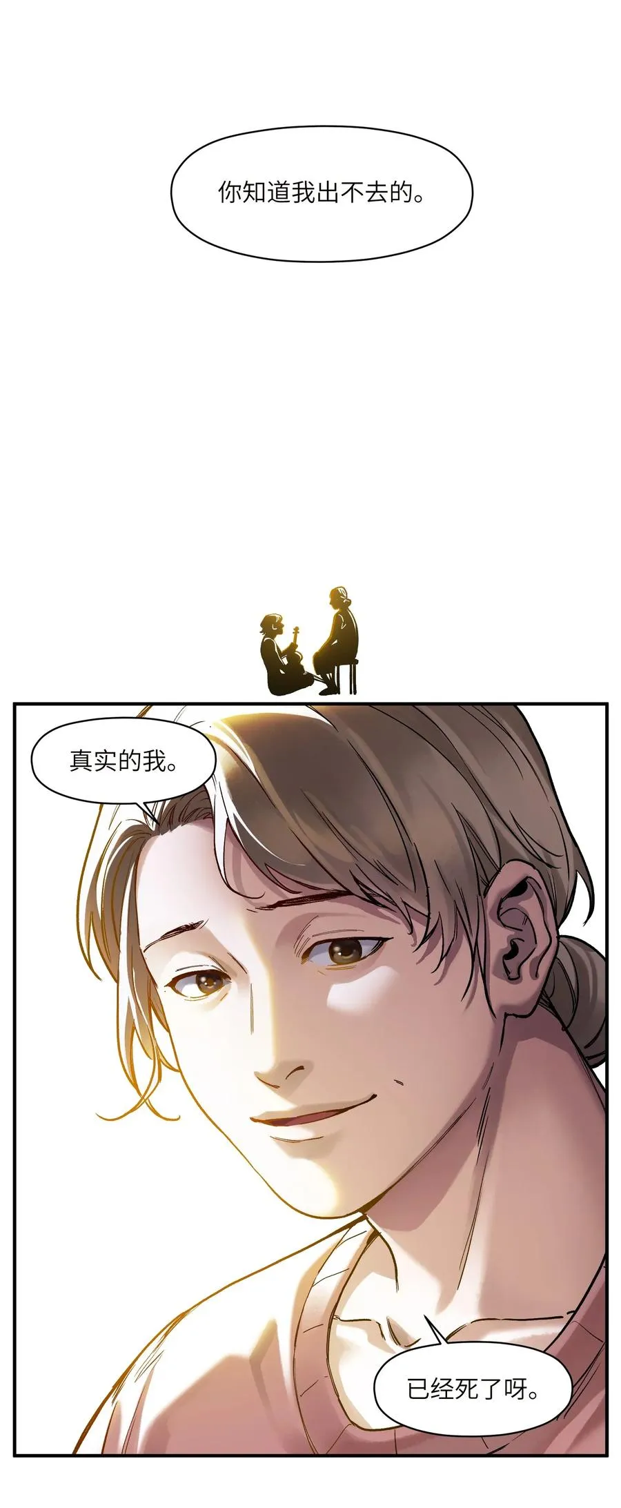 068 一定要等我啊！ 第6页