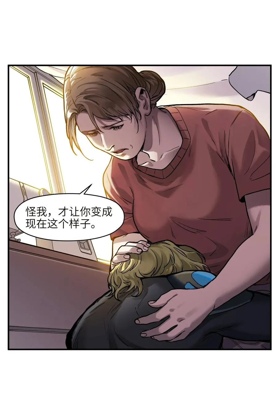 068 一定要等我啊！ 第10页