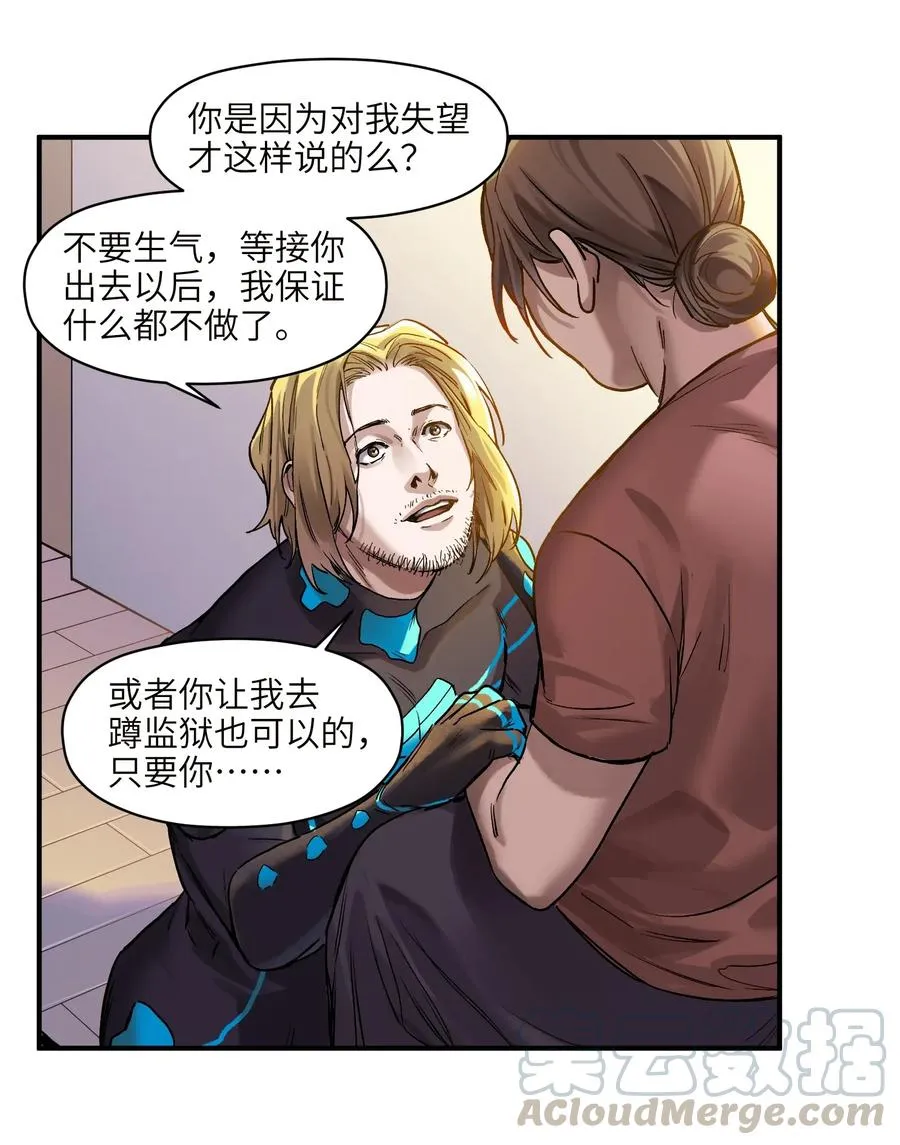 068 一定要等我啊！ 第11页