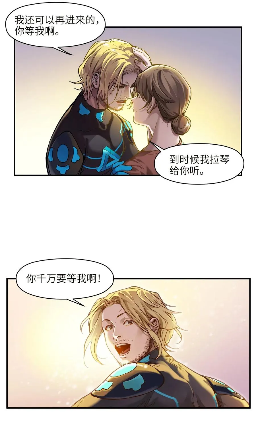 068 一定要等我啊！ 第14页