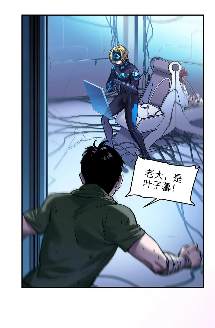 068 一定要等我啊！ 第20页