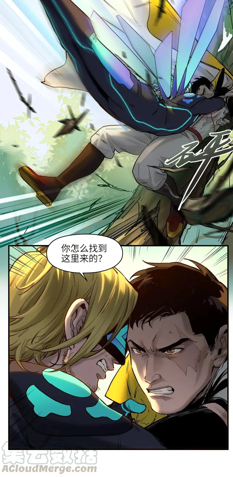 068 一定要等我啊！ 第23页