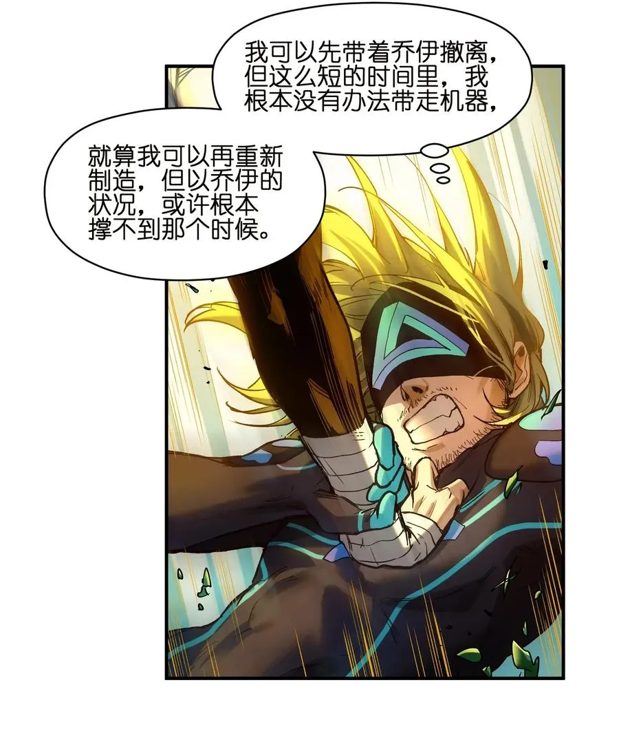 068 一定要等我啊！ 第32页