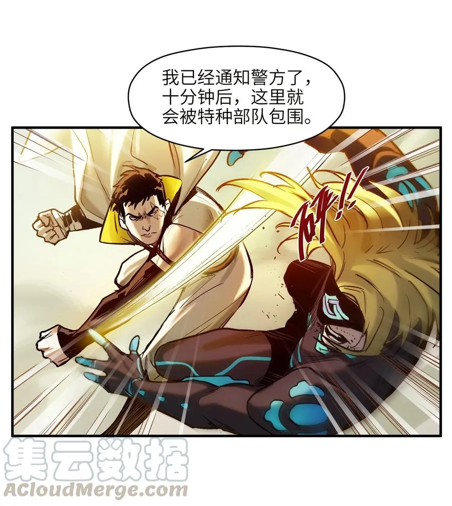 068 一定要等我啊！ 第33页