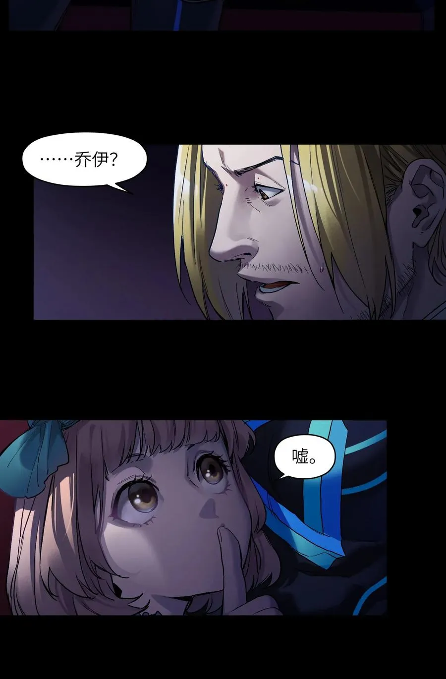 069 你都做了什么 第6页