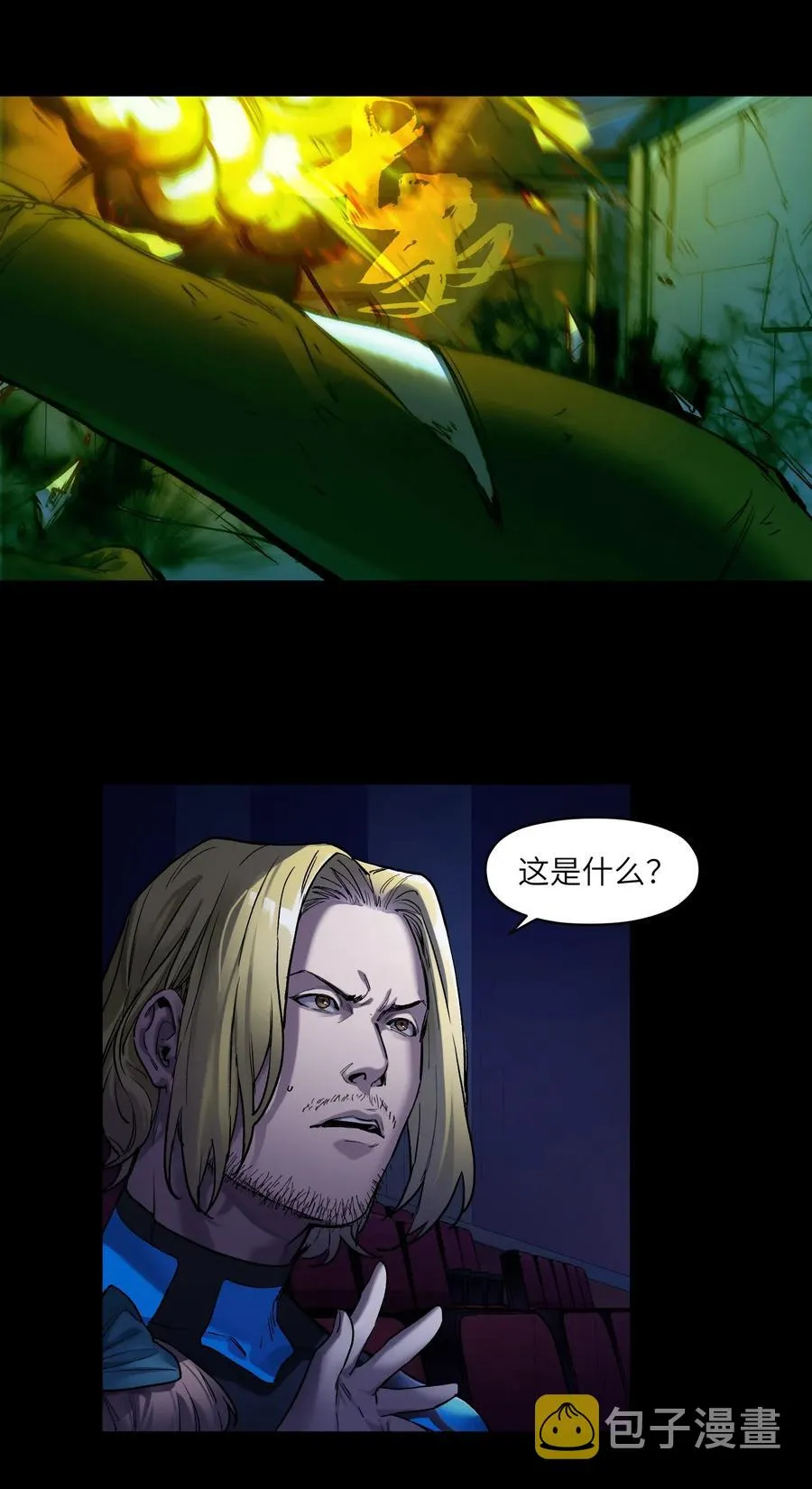 069 你都做了什么 第8页