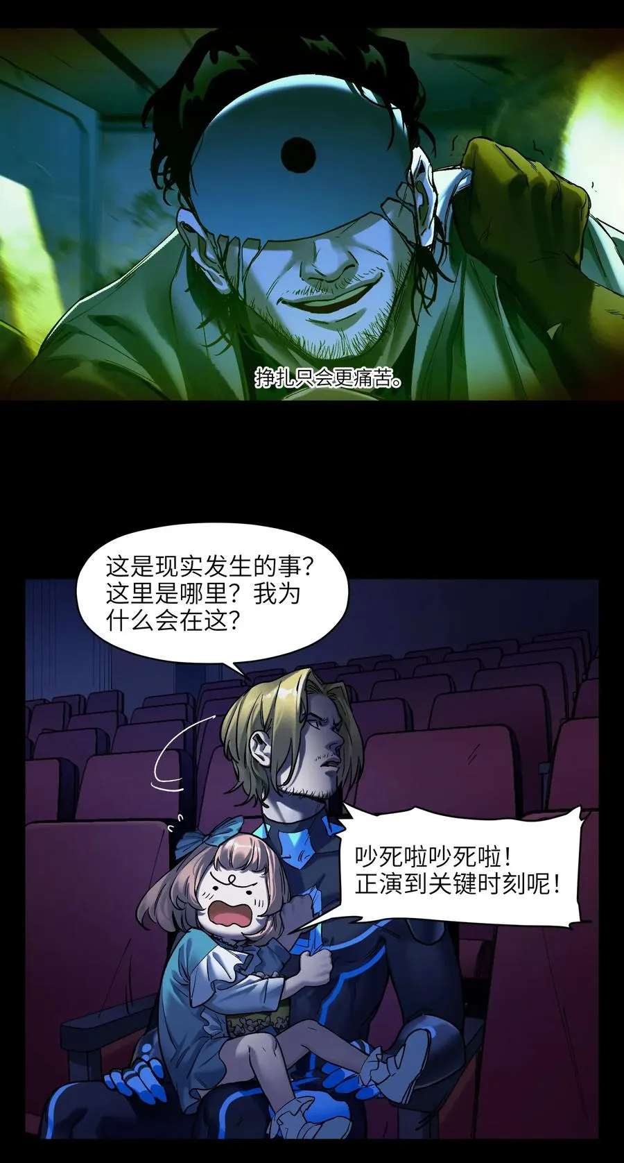 069 你都做了什么 第12页