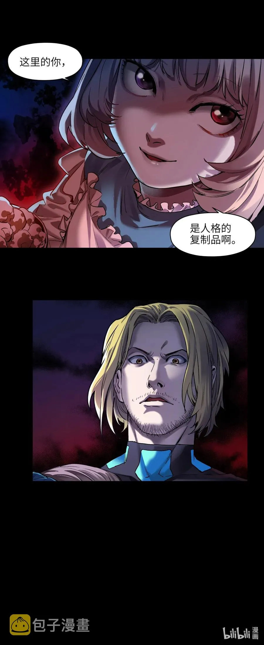 069 你都做了什么 第18页