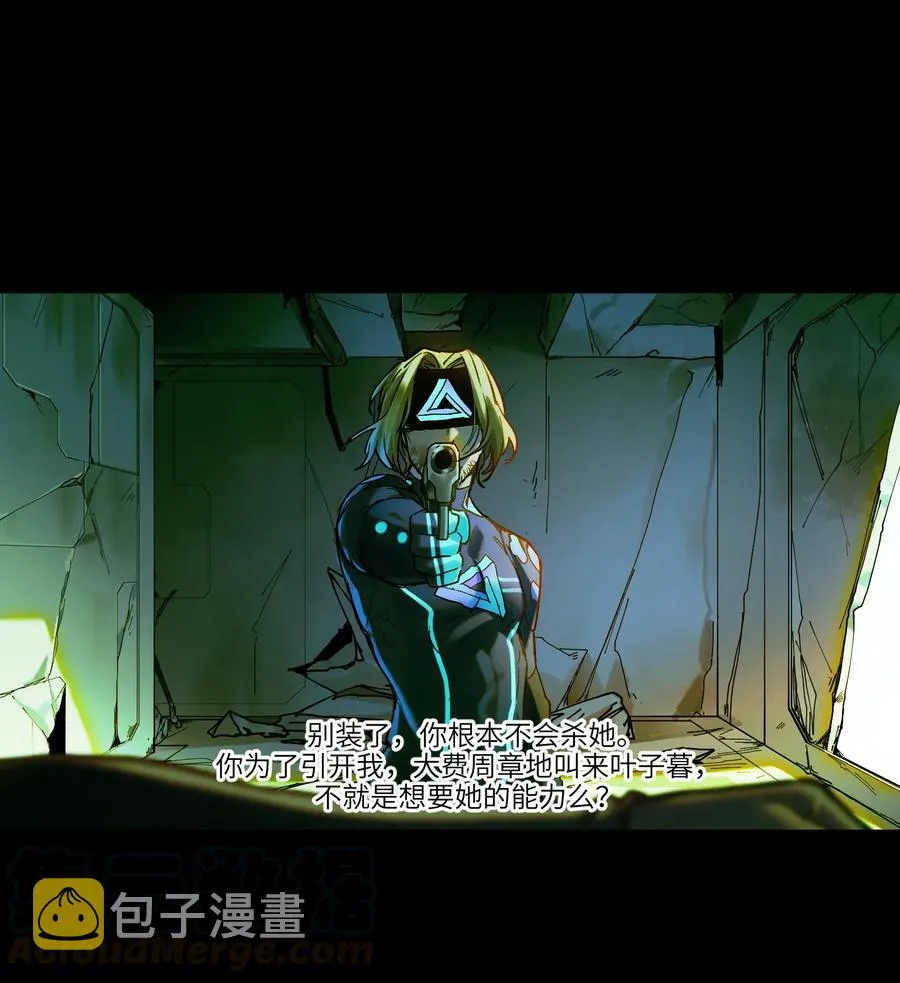 069 你都做了什么 第19页