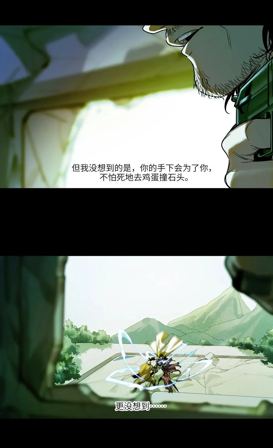 069 你都做了什么 第20页