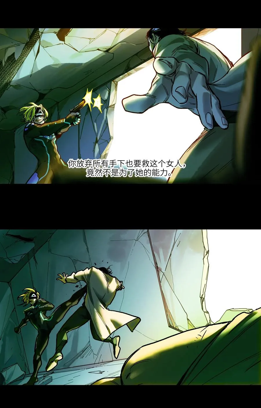 069 你都做了什么 第21页