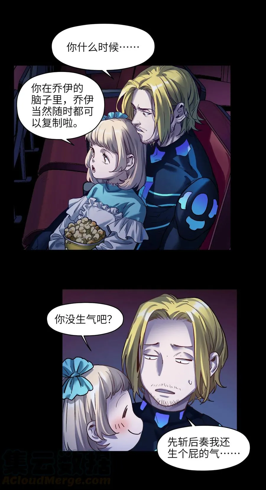 069 你都做了什么 第22页