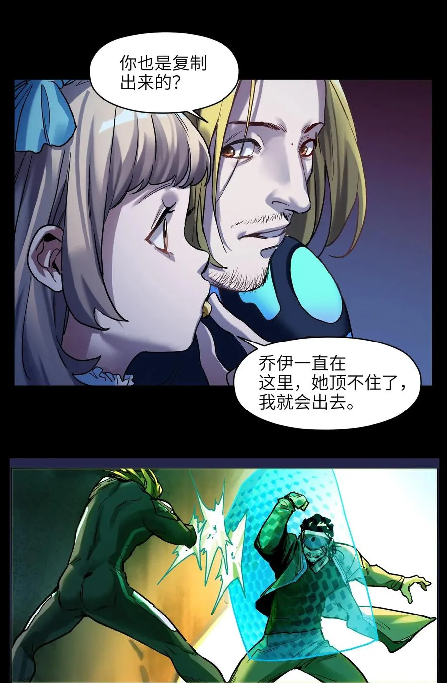 069 你都做了什么 第23页