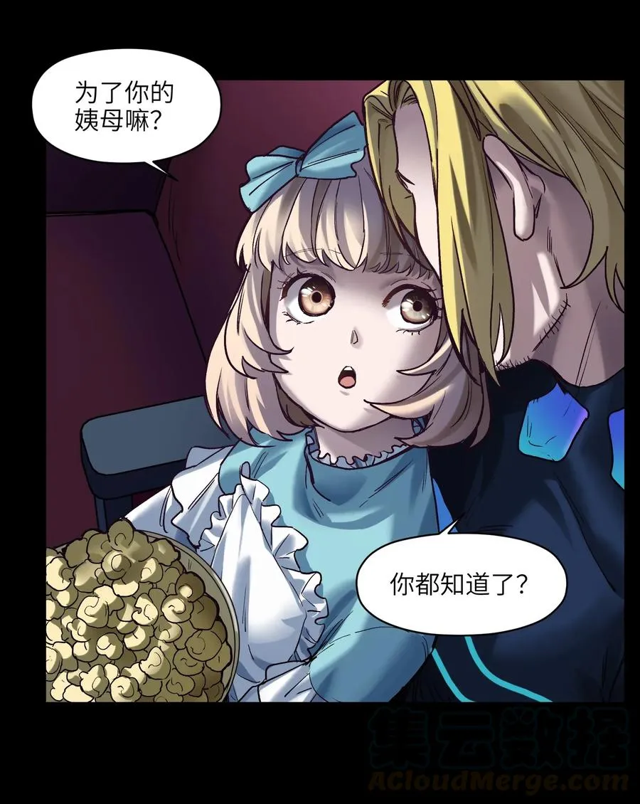 069 你都做了什么 第28页