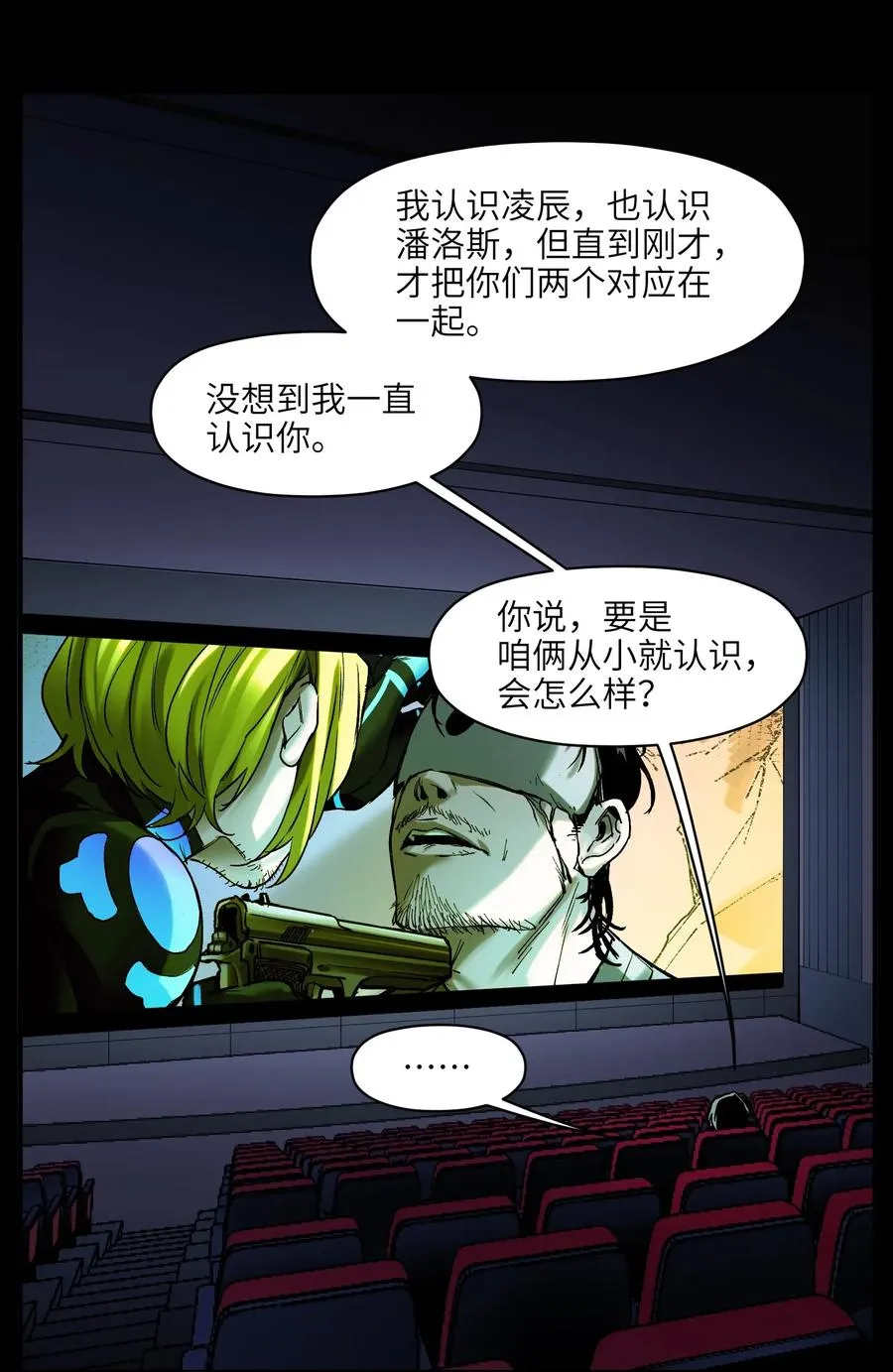 069 你都做了什么 第29页