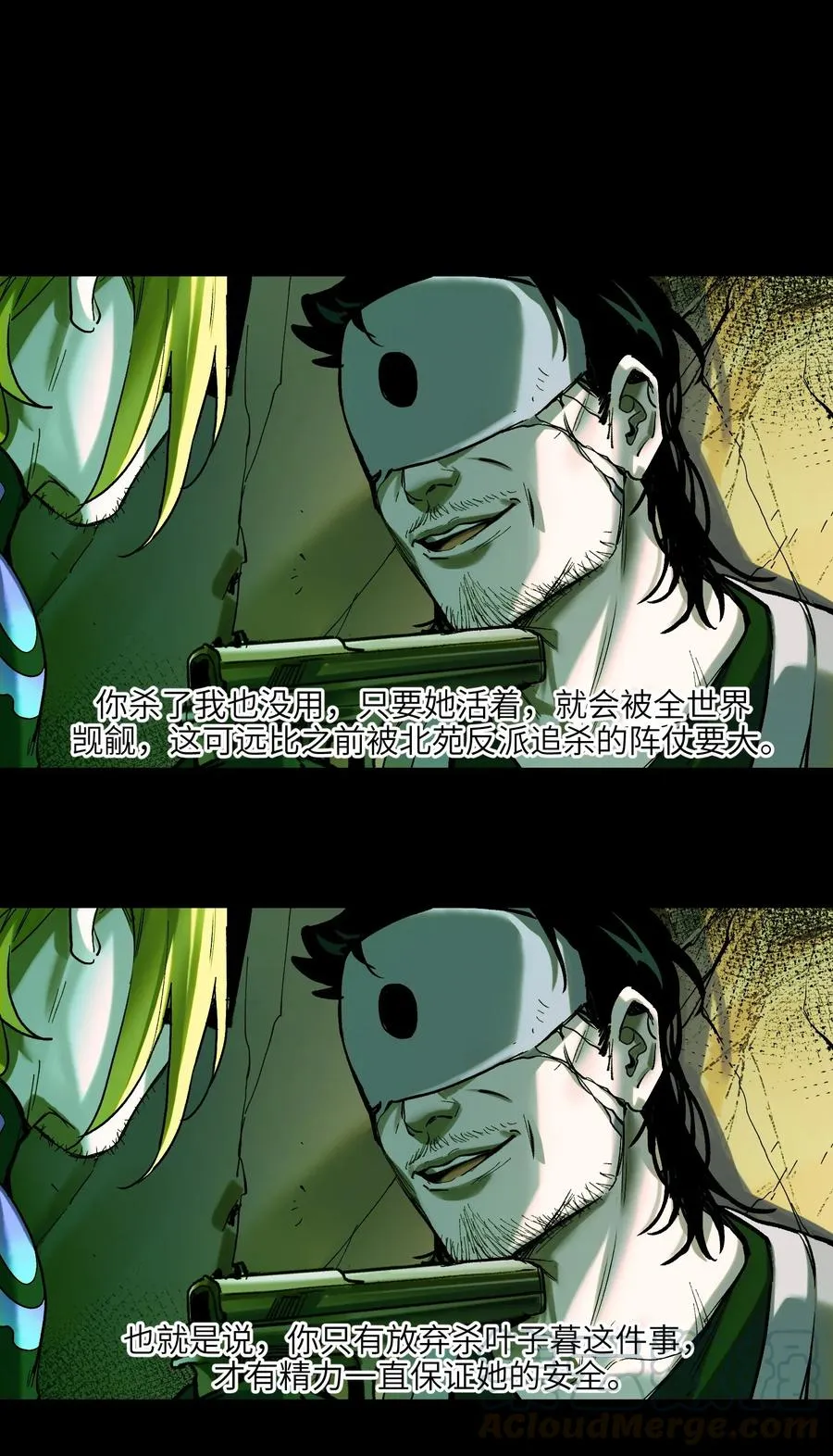 069 你都做了什么 第31页