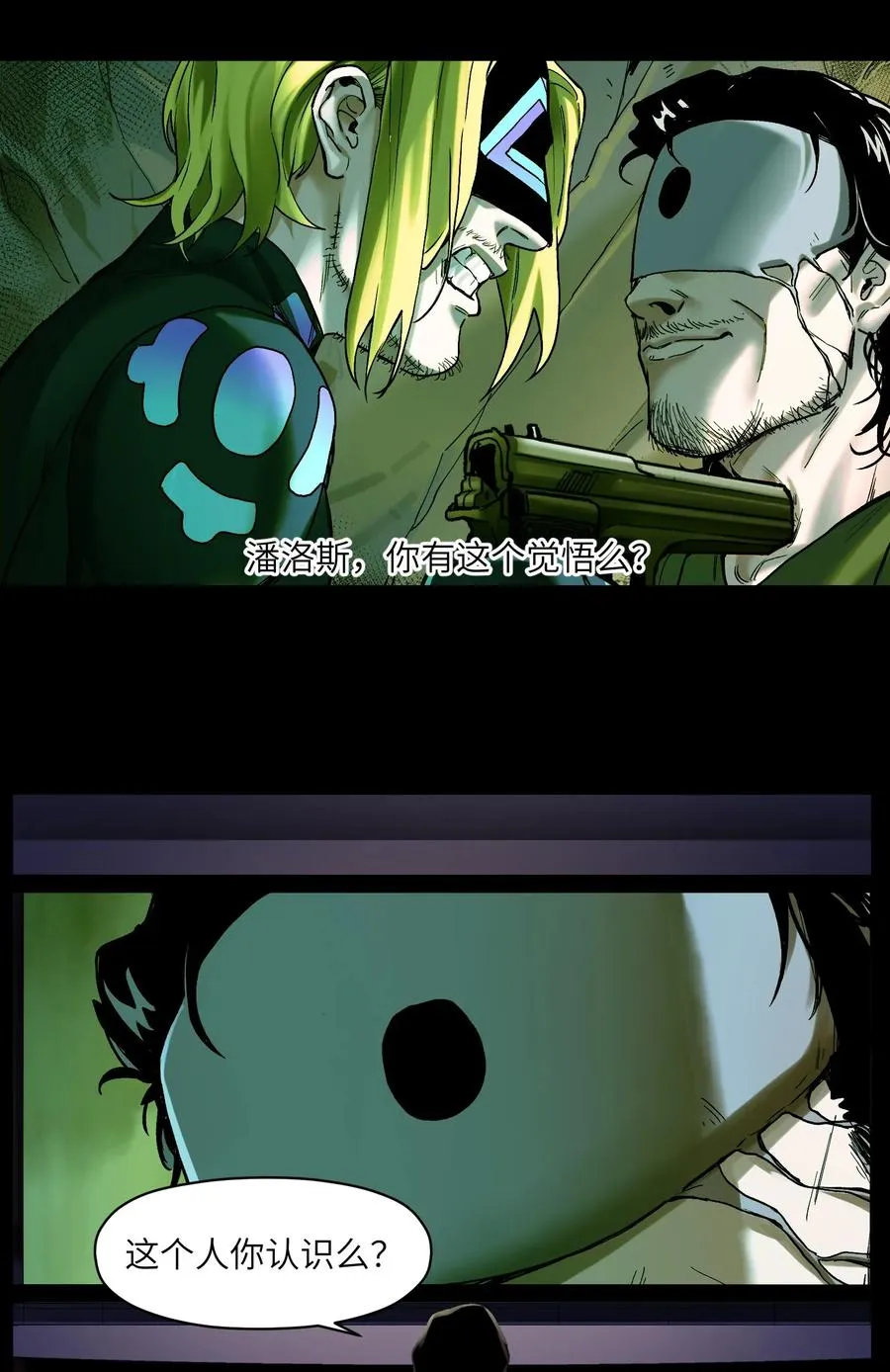 069 你都做了什么 第32页