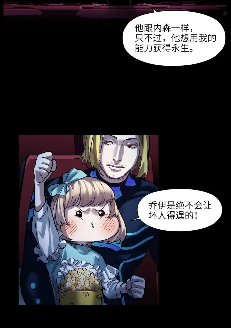 069 你都做了什么 第33页