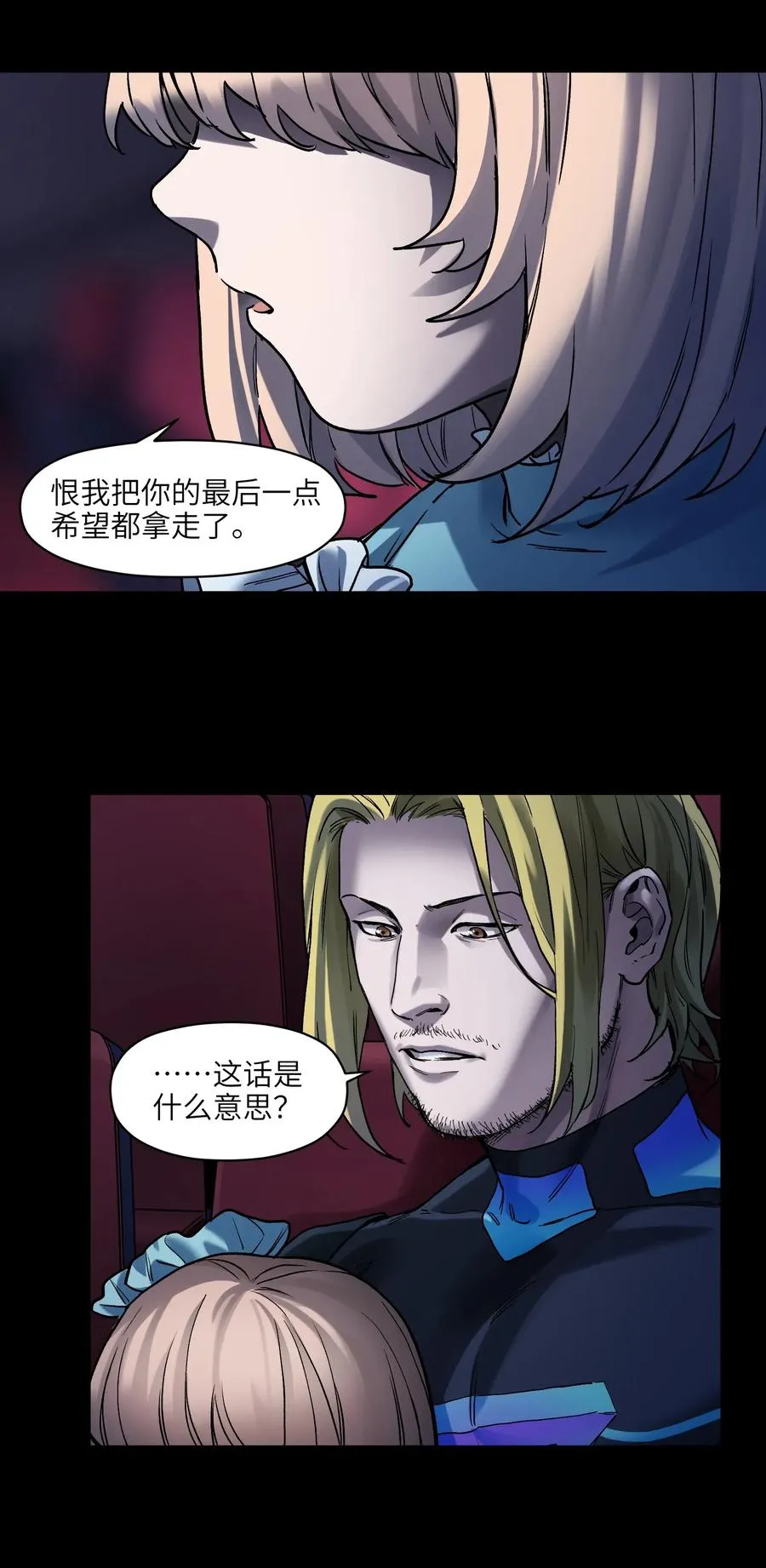 069 你都做了什么 第38页