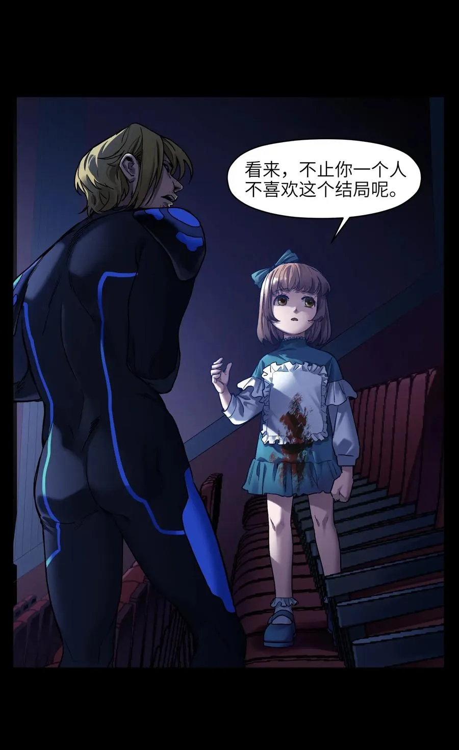 069 你都做了什么 第47页