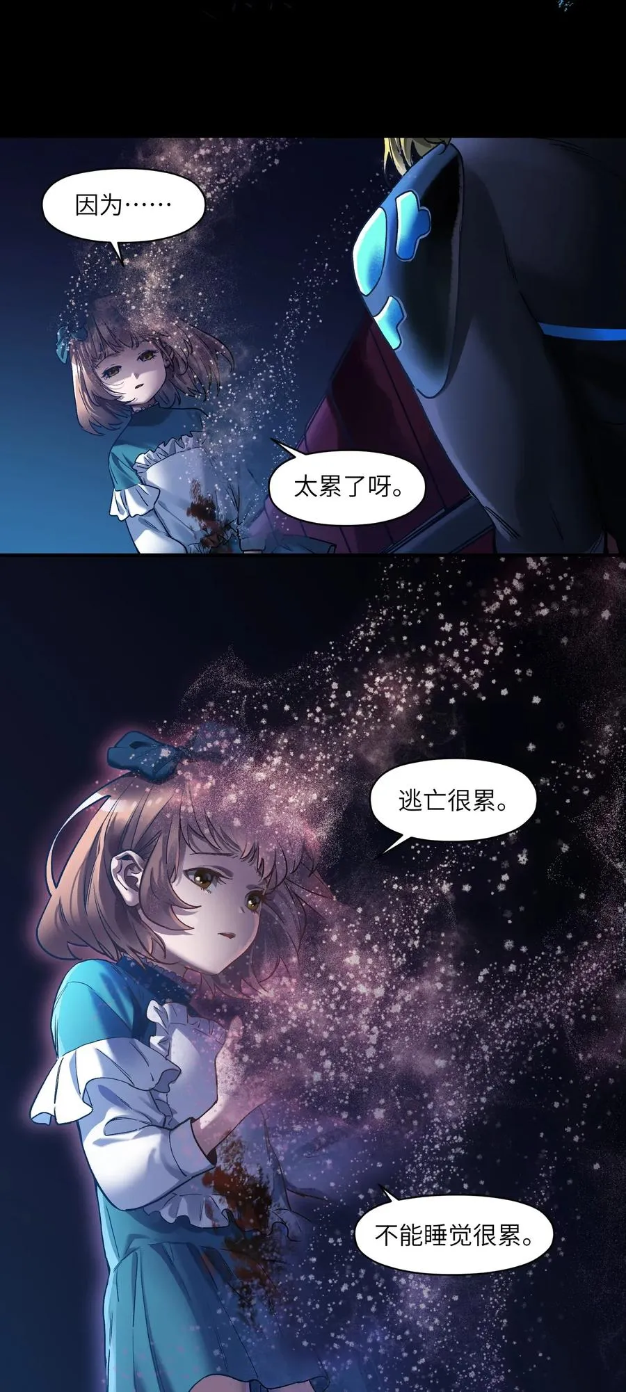 069 你都做了什么 第51页