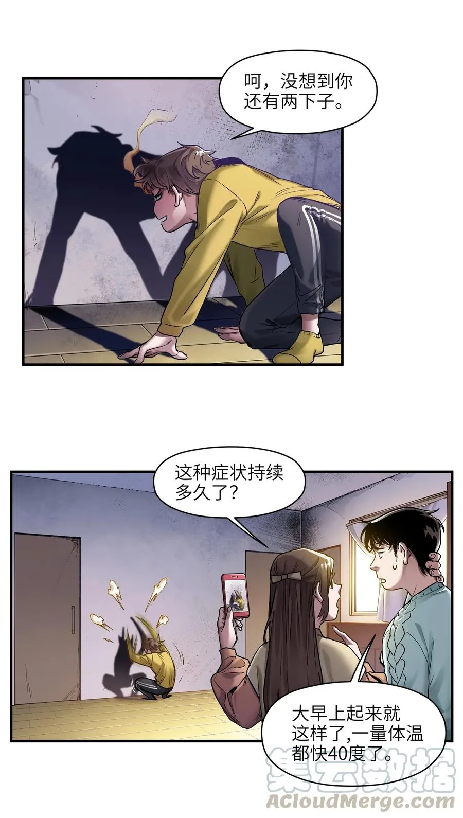 070 不试怎么知道行不行！ 第3页