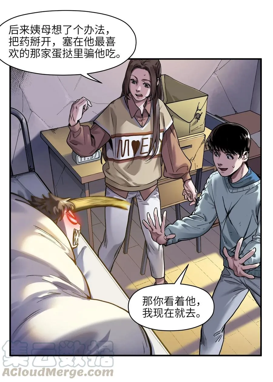 070 不试怎么知道行不行！ 第5页
