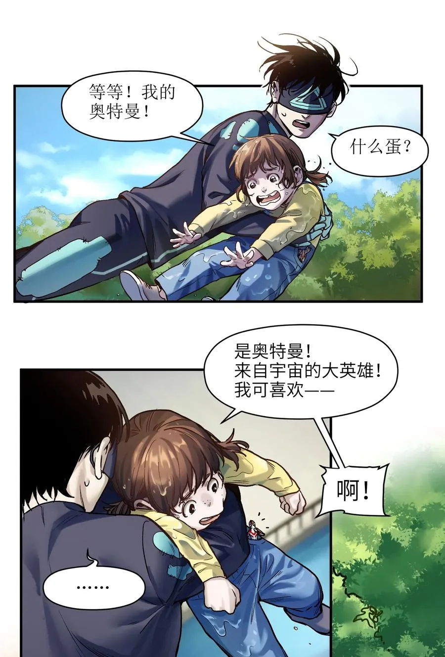 070 不试怎么知道行不行！ 第18页