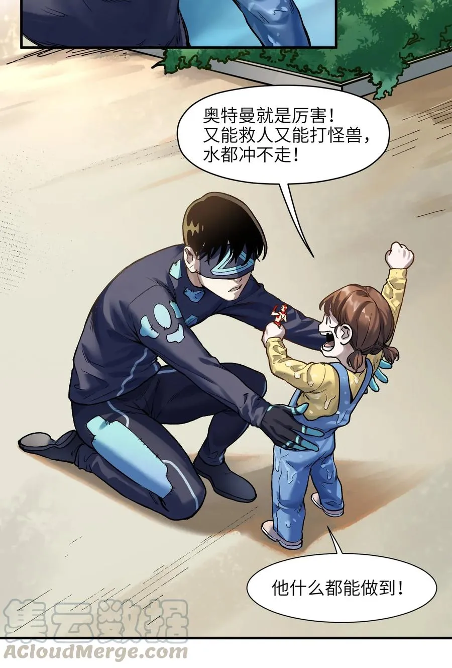 070 不试怎么知道行不行！ 第19页