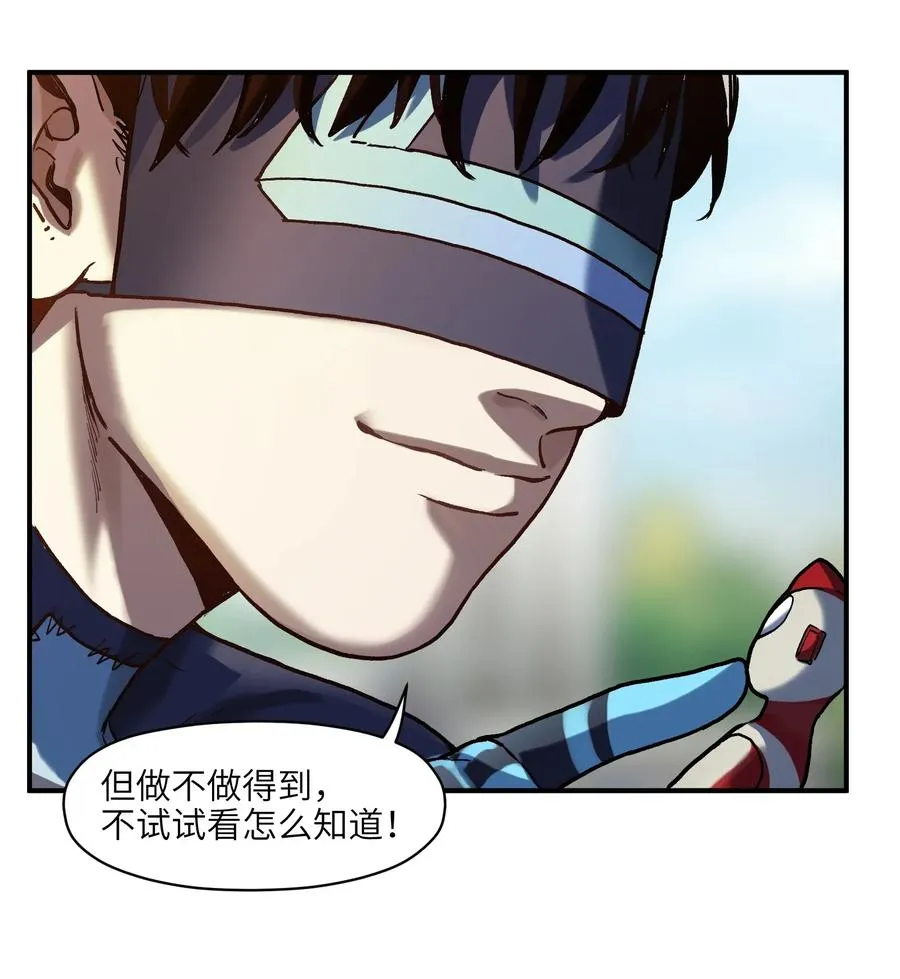 070 不试怎么知道行不行！ 第22页