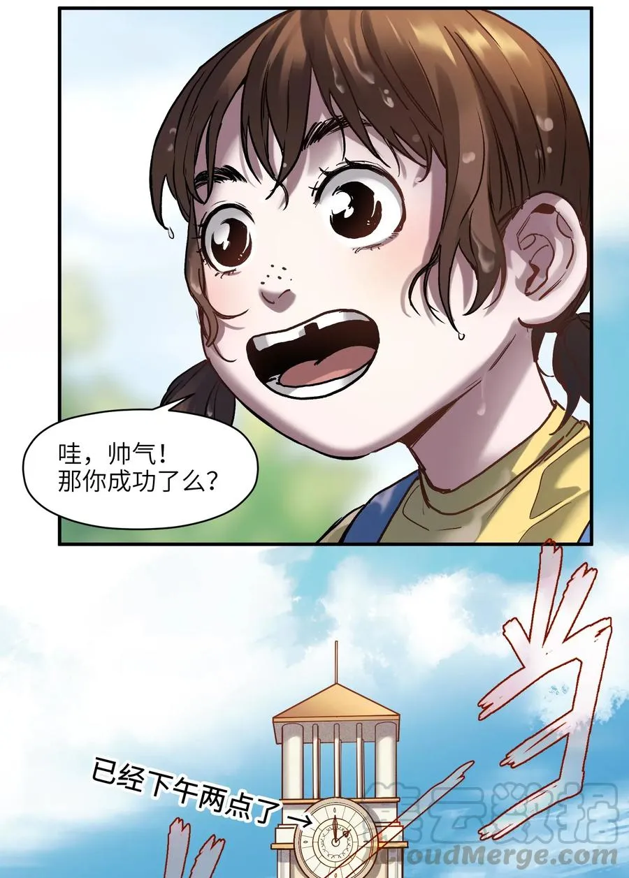 070 不试怎么知道行不行！ 第23页